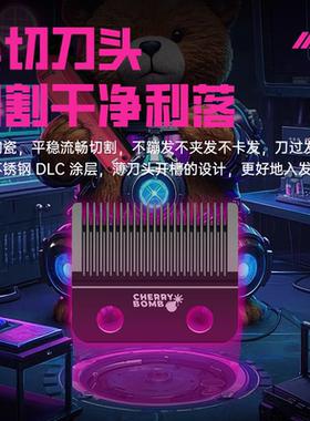 CB樱桃朋克熊粉色油头电推剪专业渐变理发器发廊理发店专用推子