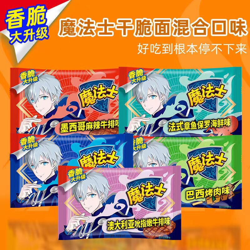 魔法士干脆面整箱魔法师干吃面掌心脆怀旧即食方便面休闲零食小吃_虎窝淘