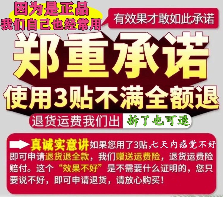 中国万金筋骨贴军工品原装正品军膏贴老虎牌贴膏白虎活络贴 - 图0