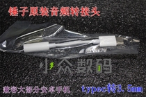 Hammer Original Loaded Nut R1 Audio Adapter Typec Turns 3 5mm Android Universal Headphone Transfer Line