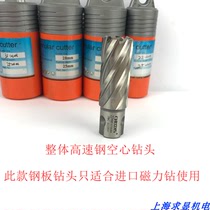 Creationne 35L Depth High Speed Steel Steel sheet drill hollow 12 12 13 13 15 16 16 17 1920 1920 1920 21