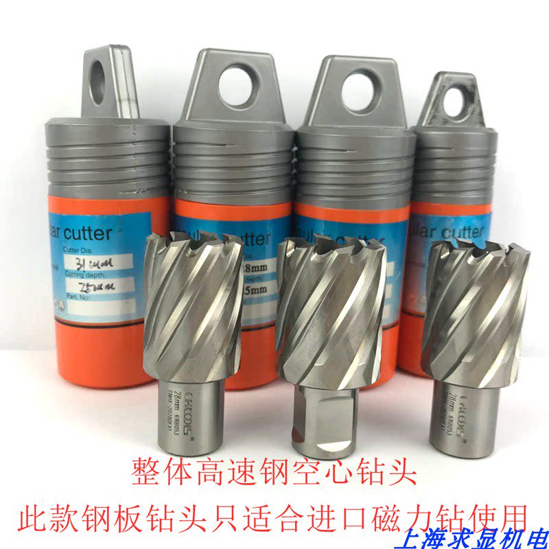 创恒35L深度高速钢钢板钻空心钻头12 13 14 15 16 17 18 1920 21_虎窝淘