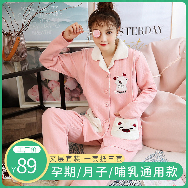 秋冬夹层月子服产后11月份纯棉睡衣 媛靡哺乳衣/月子服