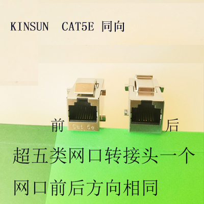 KINSUN金属RJ45网口转接头网络母转母原装 CAT5E CAT6A千兆现货 - 图0