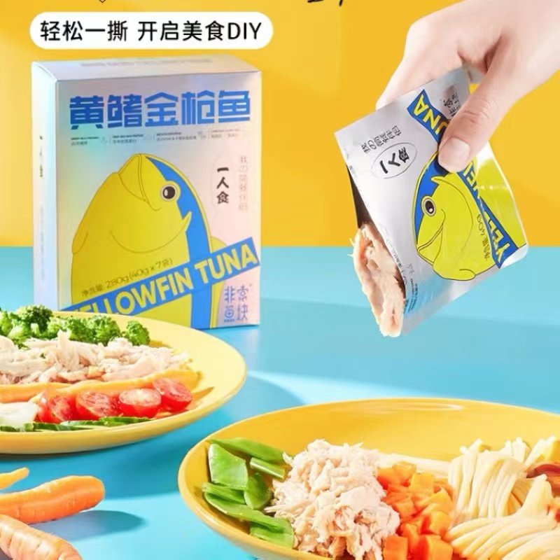 非常鱼块黄鳍金枪鱼40g独立包装海鲜即食鱼肉鲜多汁网红速食零食,淘宝优惠券,粉丝福利购,淘宝优惠卷