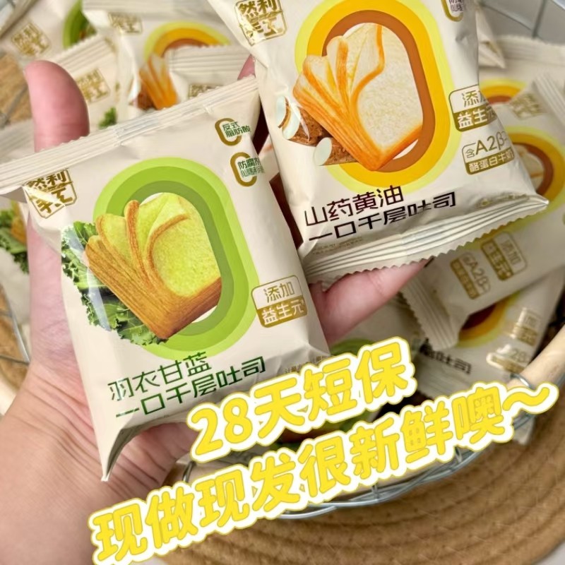 然利手工山药黄油羽衣甘蓝一口千层吐司奶香松软现做烘焙面包零食,淘宝优惠券,粉丝福利购,淘宝优惠卷