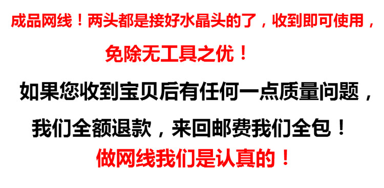 超五类家用高速5米/10米/20米/30米/50米/100m网线电脑成品宽带线 - 图1