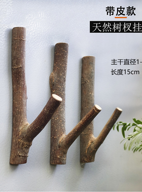 天然原木实木树杈挂钩卧室衣帽钩