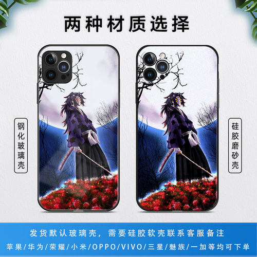 华为mate60鬼灭之刃iphone15黑死牟手机壳苹果14适用13pro小米12动漫vivox90荣耀70男opporeno8+三星一加ace2 - 图1