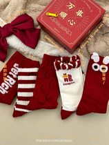 This Life Year Dragon Year Red Socks Male and Mens Autumn Winter Red Sox Socks Tide Gift Boxes for the New Year Winter 2024 New Years Eve