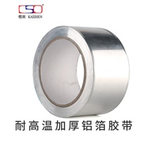 Aluminum Foil Adhesive Tape High Temperature Resistant Thickening Aluminum Tinfoil Paper Insulation Stainless Steel Refilling Pan Patch Water Pipe WATER HEATER PIPING SEAL WATERPROOF RUBBERIZED FABRIC ANTI-STICK PURE ALUMINUM FOIL PAPER ADHESIVE TAPE