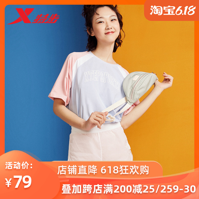 Special women's short sleeved 2020 summer new contrasting loose fitting T-shirt trend top round neck half sleeved T-shirt