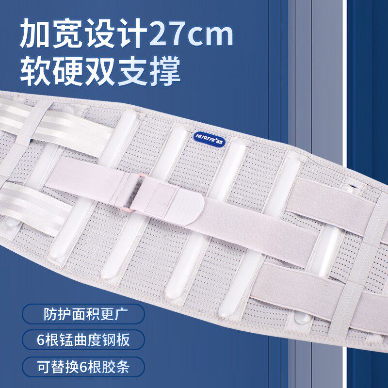 诺泰腰间盘腰椎术后腰托脱护腰带 诺泰泰全护具（器械）