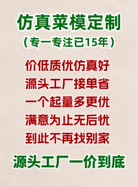 喜花郎仿真食品模型道具