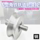 Triangular wheel sliding door pulley wheel pulley pulley