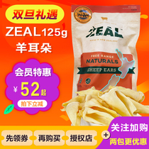 ZEAL true to sheeps ears New Zealand imports natural air-dry grindstone dog snacks pet denture resistant to 125g