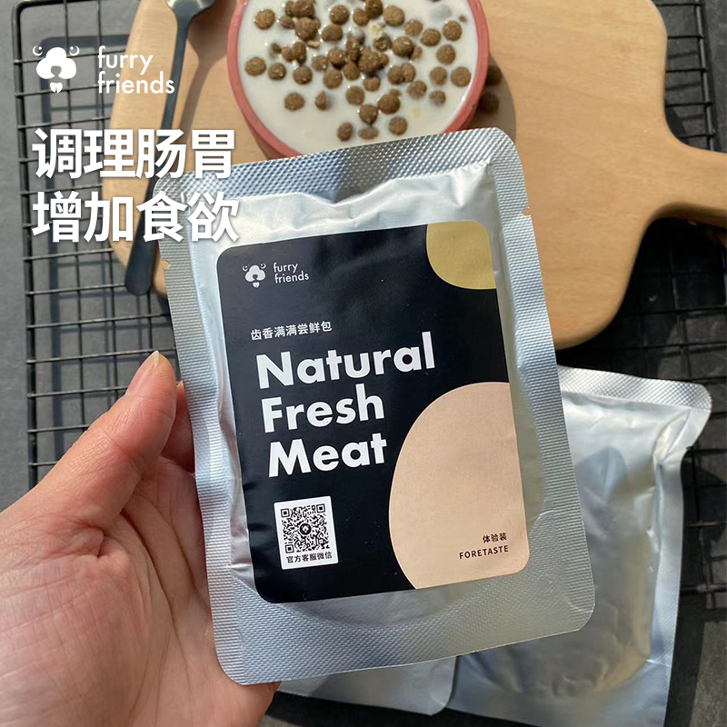 发酵羊酸奶0乳糖助消化益生菌猫犬通用可拌粮改善挑食高蛋白补钙 - 图2