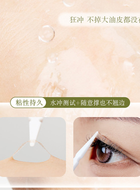 XAIX隐形蕾丝双眼皮贴持久防水