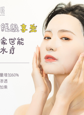 纤呼吸压缩面膜纸轻薄省水