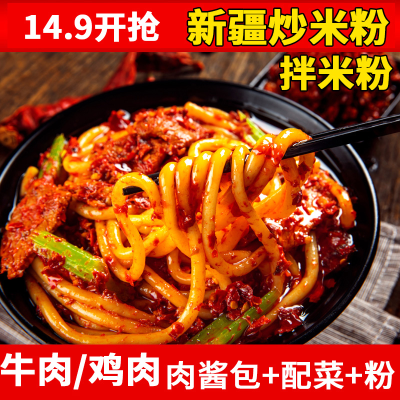 盒点美食商用新疆炒米粉酱料大份300克爆辣正宗特色拌米粉酱特产,淘宝优惠券,粉丝福利购,淘宝优惠卷