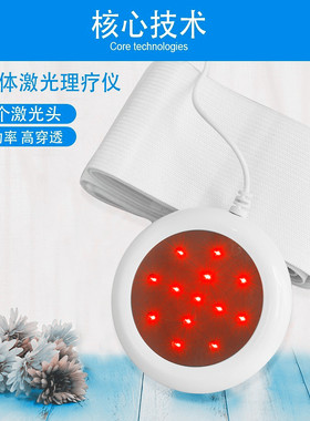 养神穴位激光板全身照射