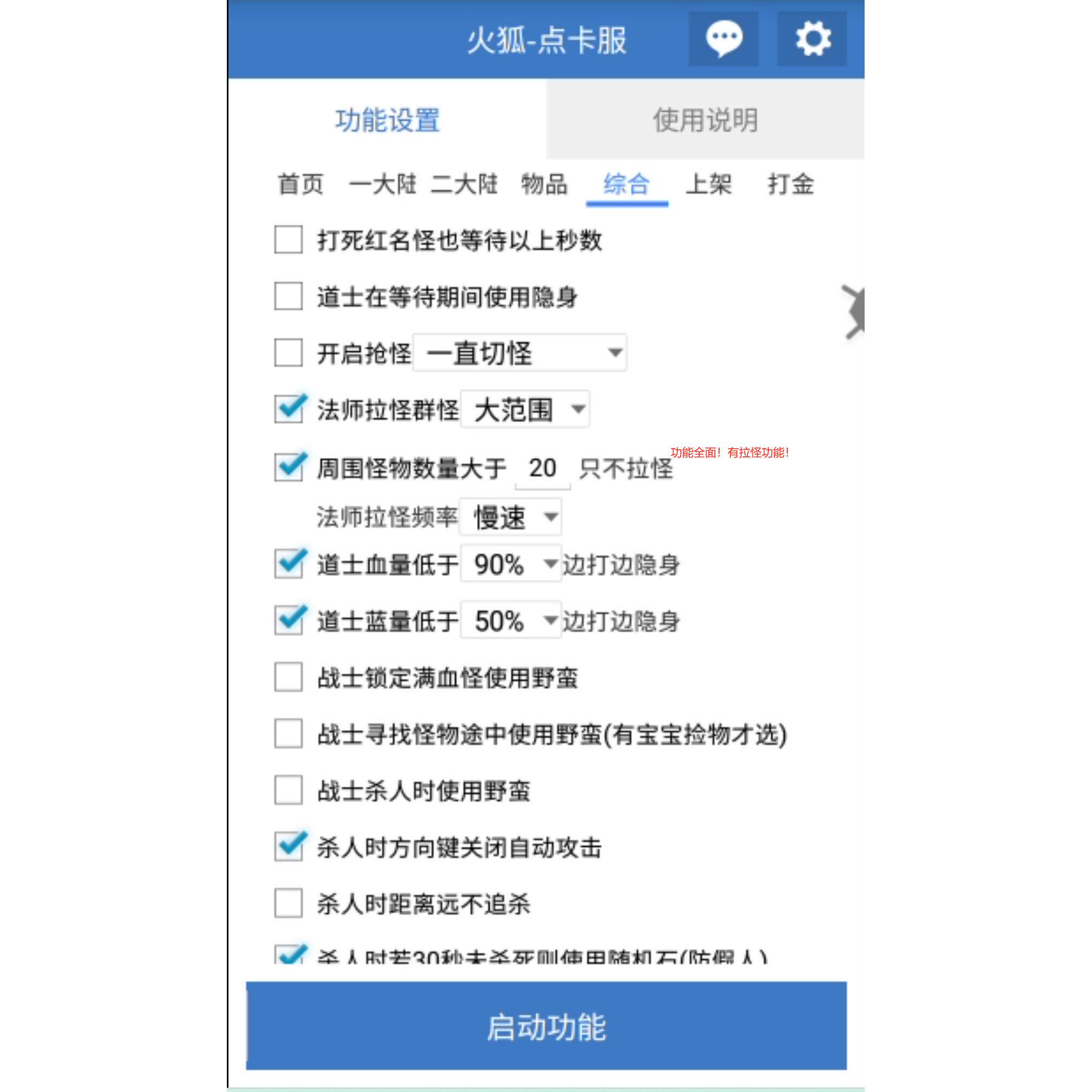 梦幻西游点卡盟重英雄单职业月卡服火狐脚本/冰雪传奇三职业点卡版 决战冰雪