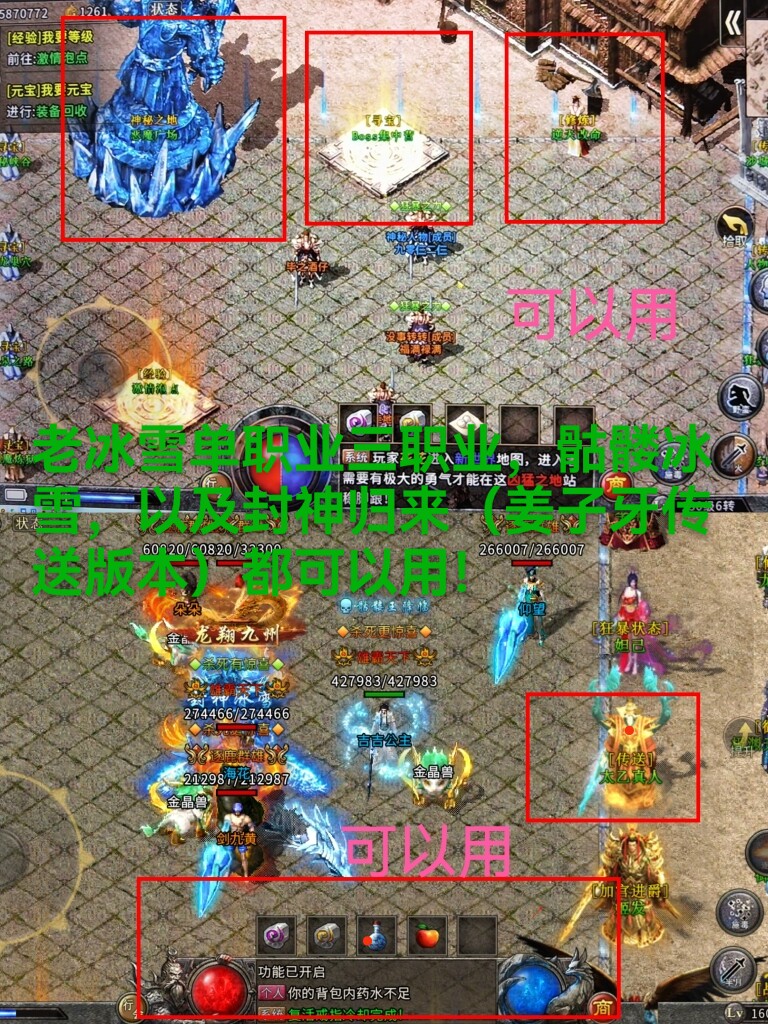 火狐脚本 小小屠龙 冰雪王座 游龙 冰雪传奇单职业脚本辅助,淘宝优惠券,粉丝福利购,淘宝优惠卷