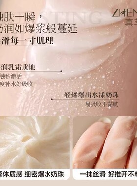 真萃四季水嫩紧致保湿羊奶霜
