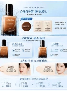 倩蔻持妆粉底液混干油皮水润