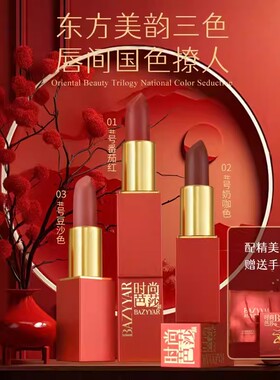官方正品芭莎颜雾面哑光口红套盒
