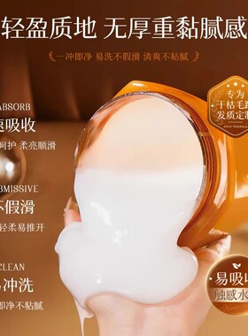 燕窝氨基酸精华奢养蛋白霜护发素