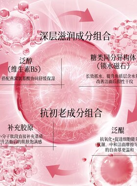 洁面洗面奶净澈滢润保湿洗卸合一
