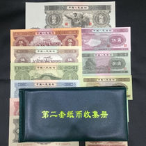 New second set of RMB size sets complete collection of collection and collection of old money collection