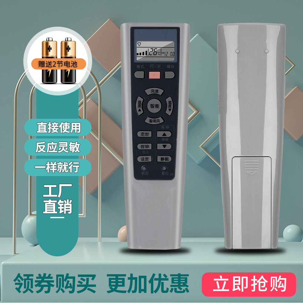 适用于海尔空调遥控器KFR-35GW/01GCC13 KFR-35G/GCC13 23GW 26GW - 图0