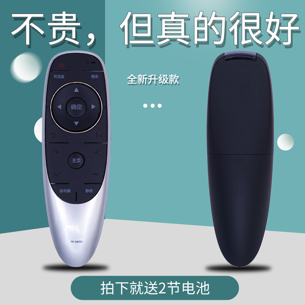 适用于创维液晶电视机遥控器42/49/E710U 55E710U 55S9000C无语音 - 图1