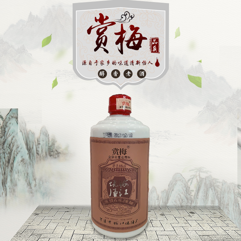 非遗+名特优梅江烧清香型50度窖藏足6年陈500ML6瓶苦荞麦烧白酒 - 图2