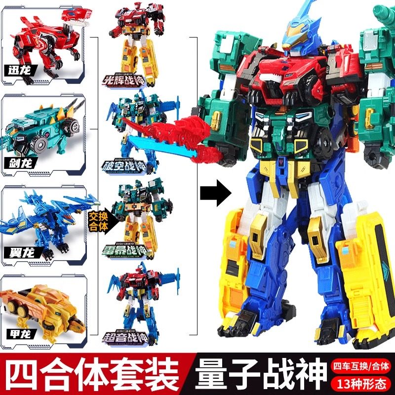 量子战队恐龙守护光辉战神二合体破空雷暴锵龙变形机器人玩具男孩,淘宝优惠券,粉丝福利购,淘宝优惠卷