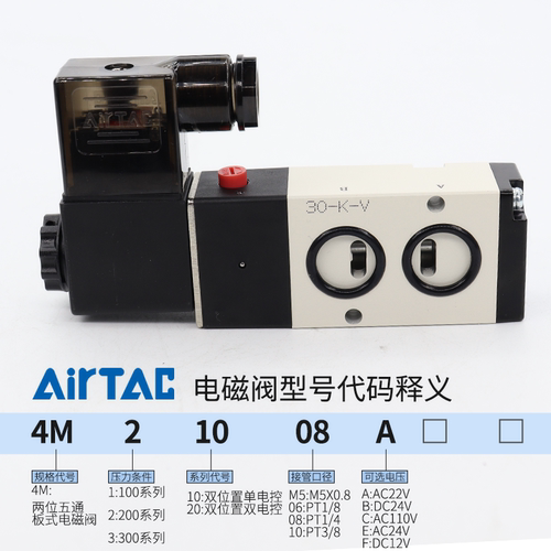亚德客面板式电磁阀4V310-08B/A 4M310-10B/A气动执行器配件DC24V - 图0