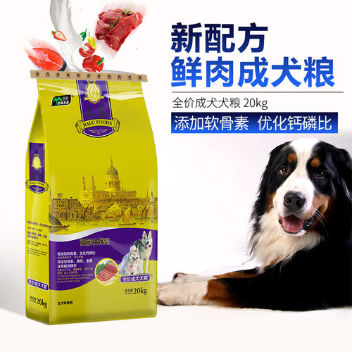 嘉露狗粮成犬通用型5kg/10kg/20KG金毛拉布拉多泰迪全犬种牛肉味-图0