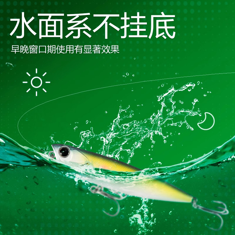 路亚之字狗水面系微物饵浮水远投铅笔之子狗套装翘嘴6克10克假饵,淘宝优惠券,粉丝福利购,淘宝优惠卷