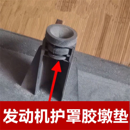 适配现代雅科仕发动机上护板缓冲胶垫装饰罩固定胶墩盖板减震胶套 - 图1