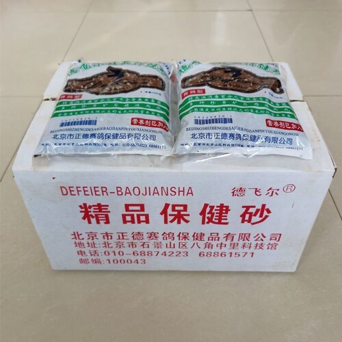 德飞尔鸽子保健砂鸽用高钙补钙贝壳红土保健沙赛鸽信鸽保健砂鸽粮 - 图3