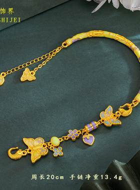 珐琅烧蓝蝴蝶手链黄金半镯复古女