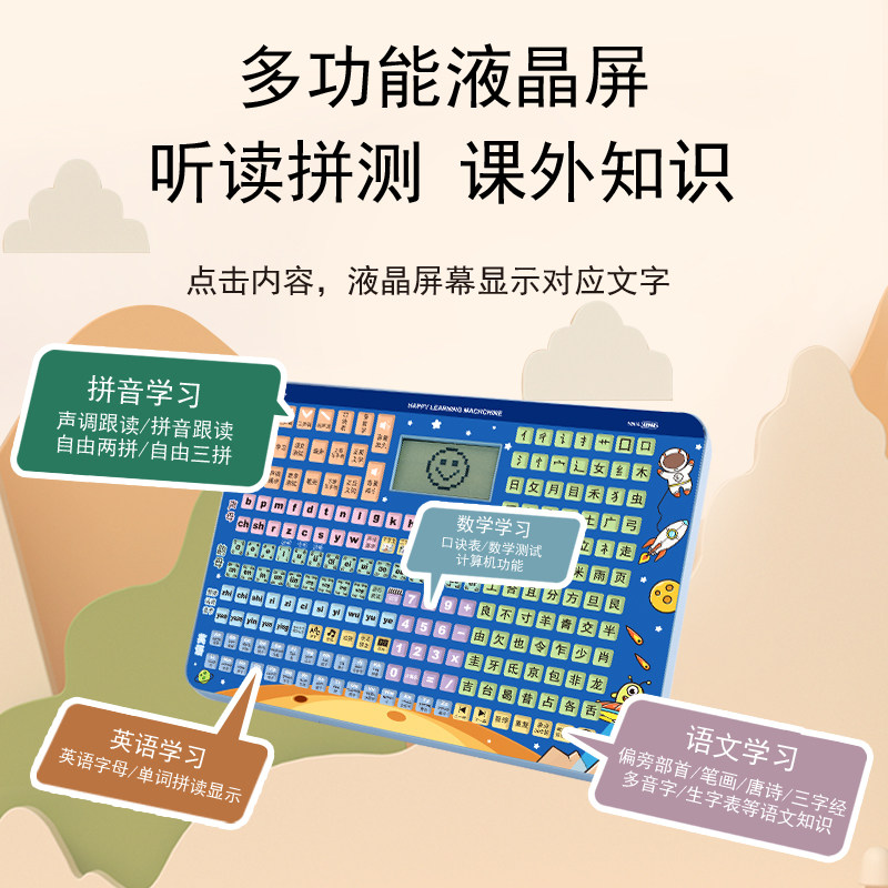 儿童早教机幼儿小孩3岁以上宝宝启蒙智能益智听读点读拼音学习机6