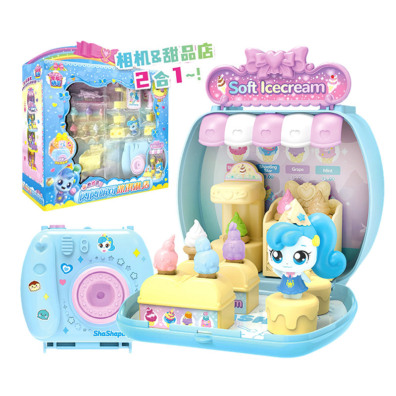 奇妙萌可魔法甜心系列闪闪冰淇淋店儿童公仔玩具女孩公主生日礼物,淘宝优惠券,粉丝福利购,淘宝优惠卷