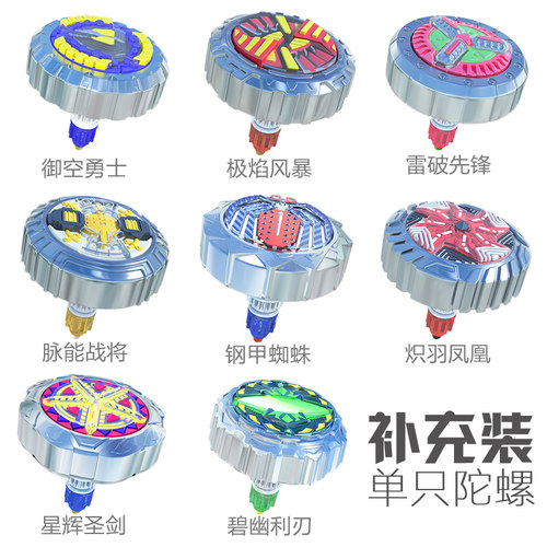 灵动创想魔幻陀螺4代梦幻新款儿童发光双核之聚能引擎枪5男孩玩具 - 图1