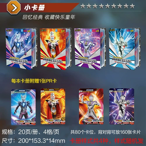 Ultra, Ультрамен Тига, карточная книга, карточки, система хранения, карта, фотоальбом, новая коллекция