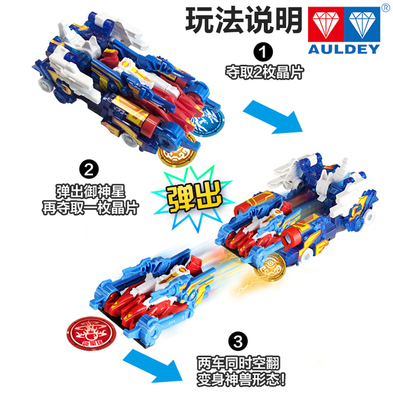 爆裂飞车3御星神变形兽神合体玩具2男孩套装暴力暴烈4炼狱晶片5代-图1