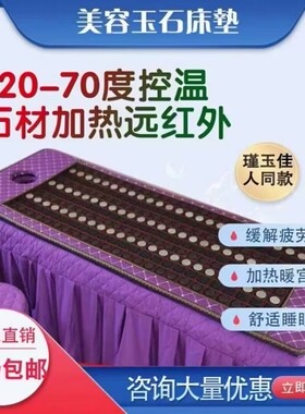 月光宝盒减肥仪超长波玉石能量垫