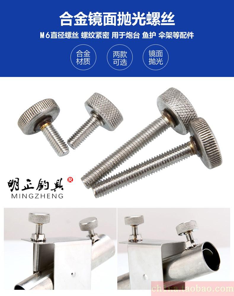 伞架螺丝不锈钢钓箱钓椅配件炮台鱼护架饵盘螺栓手拧螺丝锁紧螺丝 - 图3